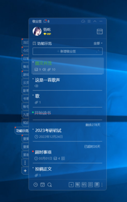高效辦公助手 電腦版便簽軟件下載與使用指南