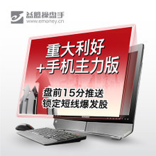 炒股軟件大盤點(diǎn) 最新、最全、最知名的電腦端產(chǎn)品參考