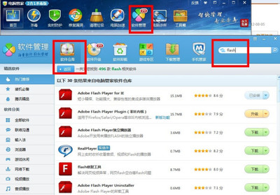 WIN7 32位系統(tǒng)無法暢玩QQ農(nóng)場？手把手教你排查與解決