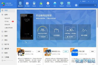 零基礎入門電腦軟件 從安裝到精通的全流程指南